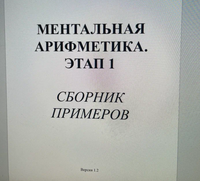 Для примера. Решил составить свой сборник примеров по ментальной арифметике. Обо всех этапах рассказывал в профессиональном блоге. Несмотря на то, что публикации были доступны после оплаты подписки, активных просмотров и подписок в самом блоге (без учета платного доступа) не было.