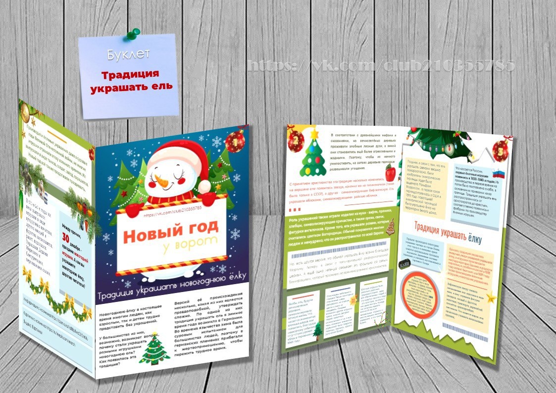 Скачать 👉 https://vk.com/wall-210355785_5452