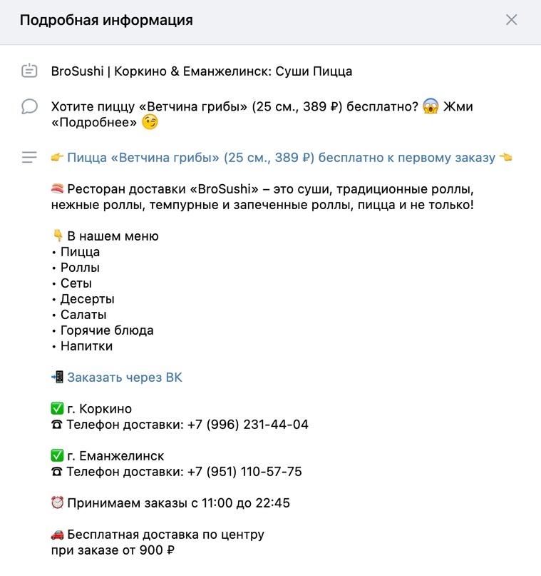Оформление группы ВКонтакте. Листайте вправо ➡️