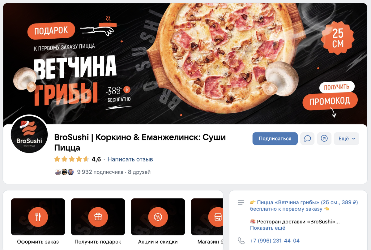 Листайте вправо ➡️