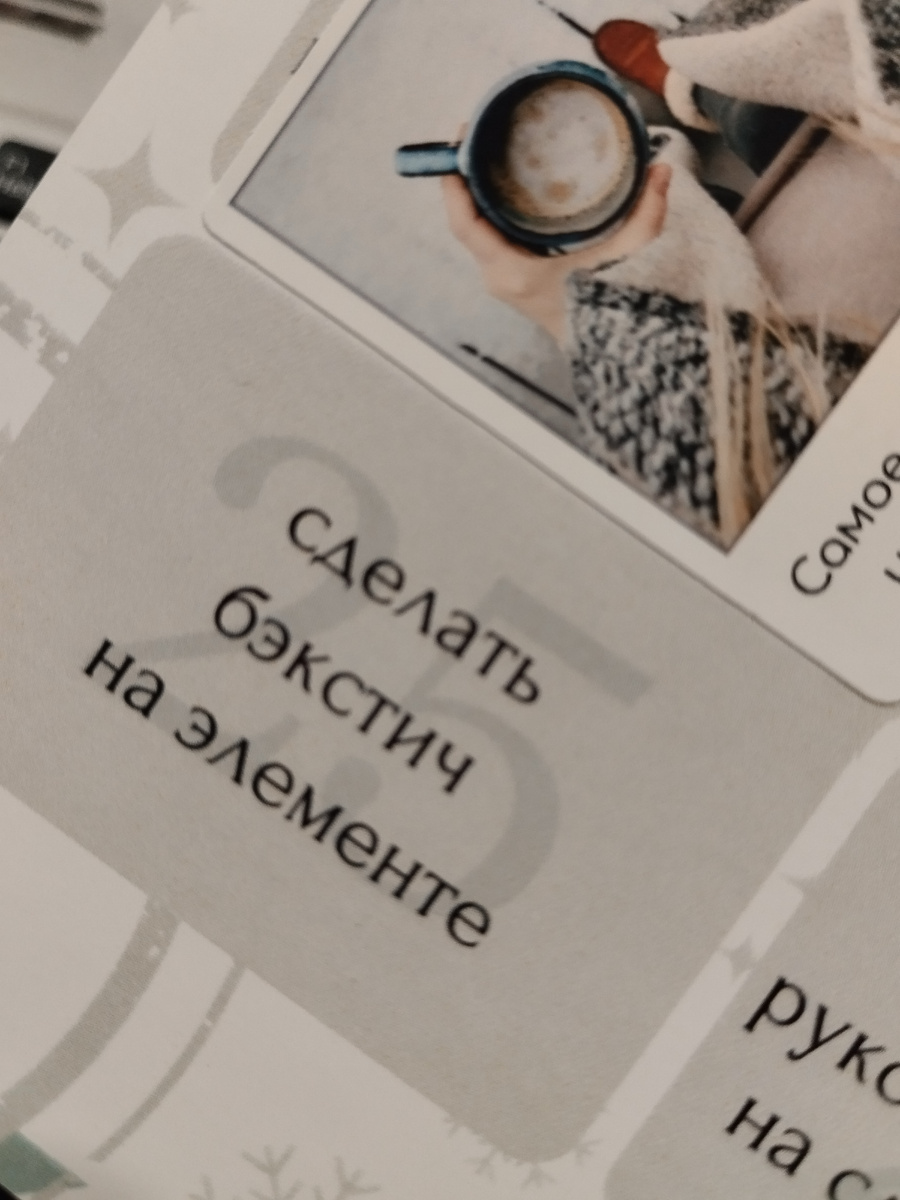 Задание 25 дня