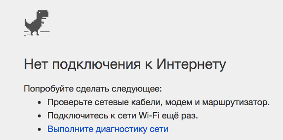 После отключения или удаления VPN не работает интернет