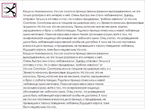 Мдя, коротковато получилось. Текст режет только по пробелам. Поэтому длина строки ДО 60 символов. Но строки - не волосы, можно и подправить. Стираем результат
