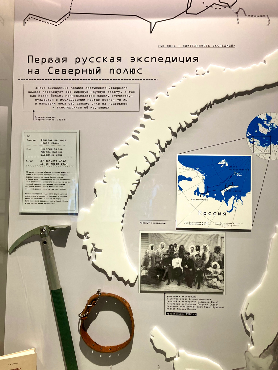 Хорошо виден путь экспедиции Г.Седова на шхуне «Святой Фока». Фото с выставки автора.