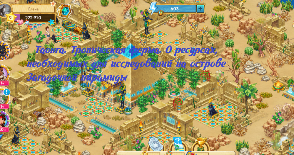 Все скриншоты сделаны мною с моей странички в игре