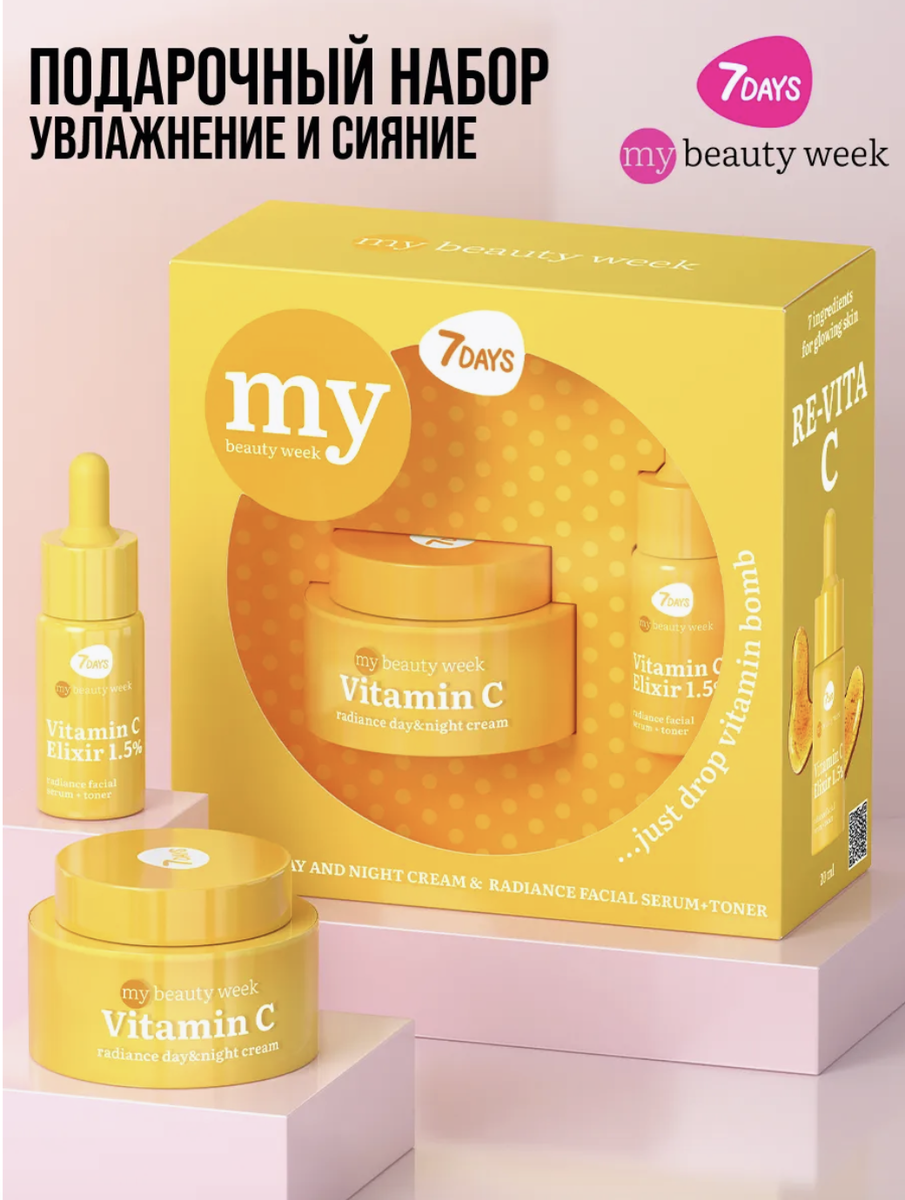 Набор косметики 7DAYS My Beauty Week