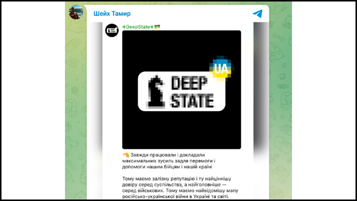    "Не всем главкомам нравится правда. Ложь нас погубит". Скриншот с ТГ-канала "Шейх Тамир"