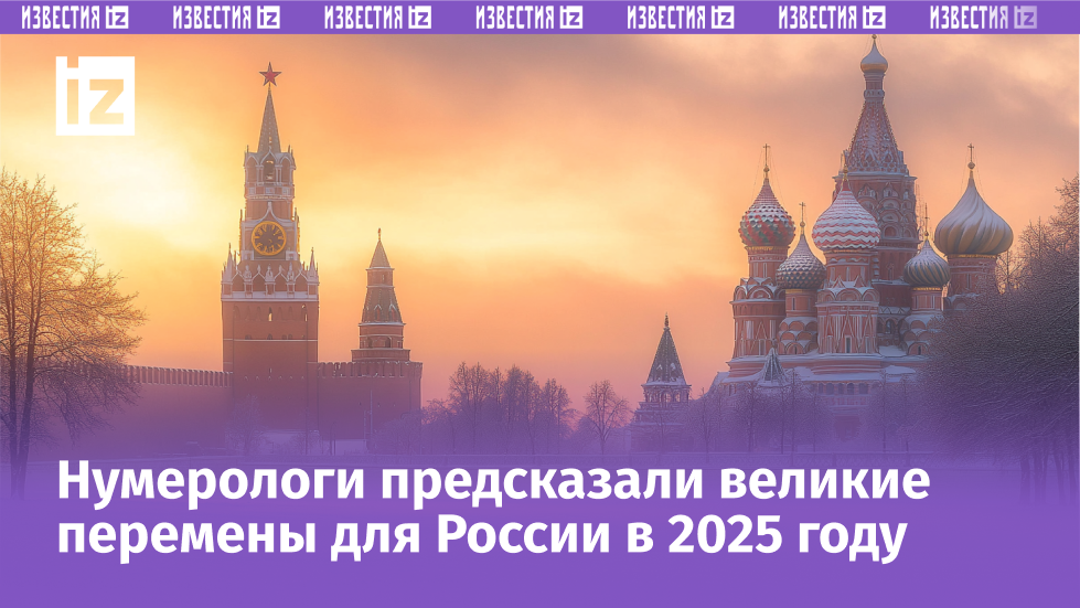 Изображение сгенерировано ИИ © «Известия»