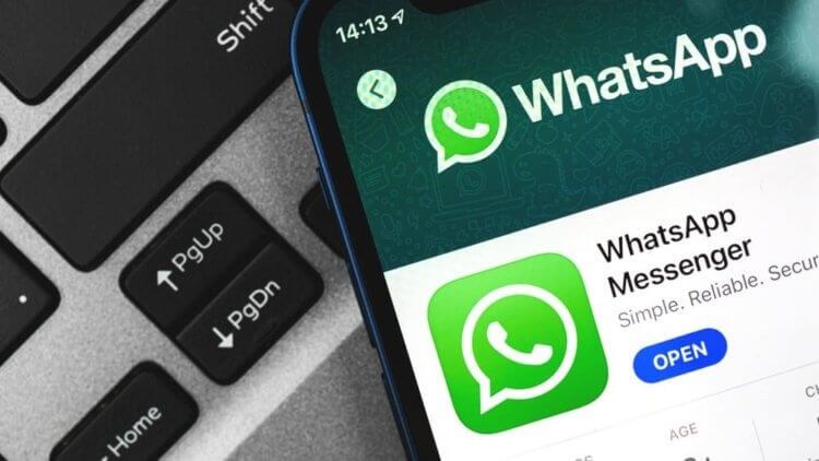    WhatsApp на iPhone получил встроенный сканер документов. Изображение: tengrinews.kz