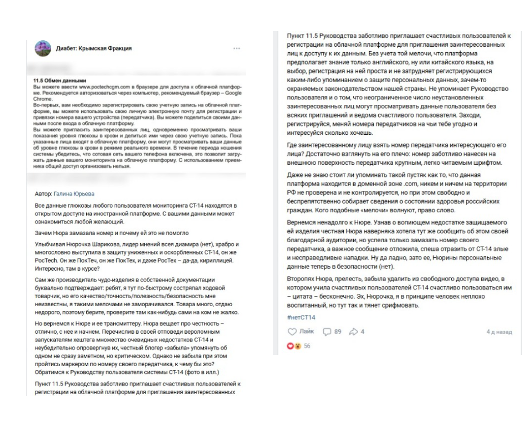 Скрин материала https://vk.com/wall-134103930_297547