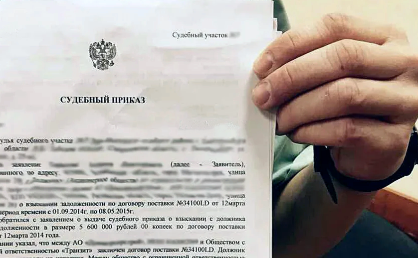 Копия судебного приказа. Судебный приказ копия верна. Отозвать заявление на выдачу судебного приказа образец. Отмена судебного приказа о взыскании задолженности. Отмена судебного приказа реклама.