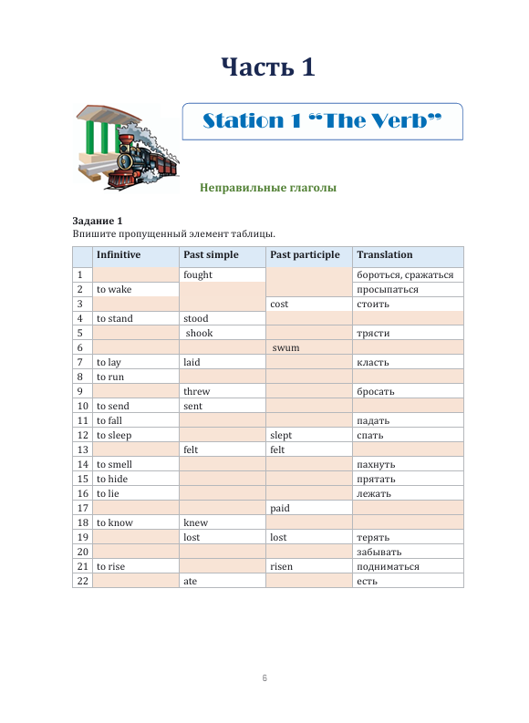 страницы книги
