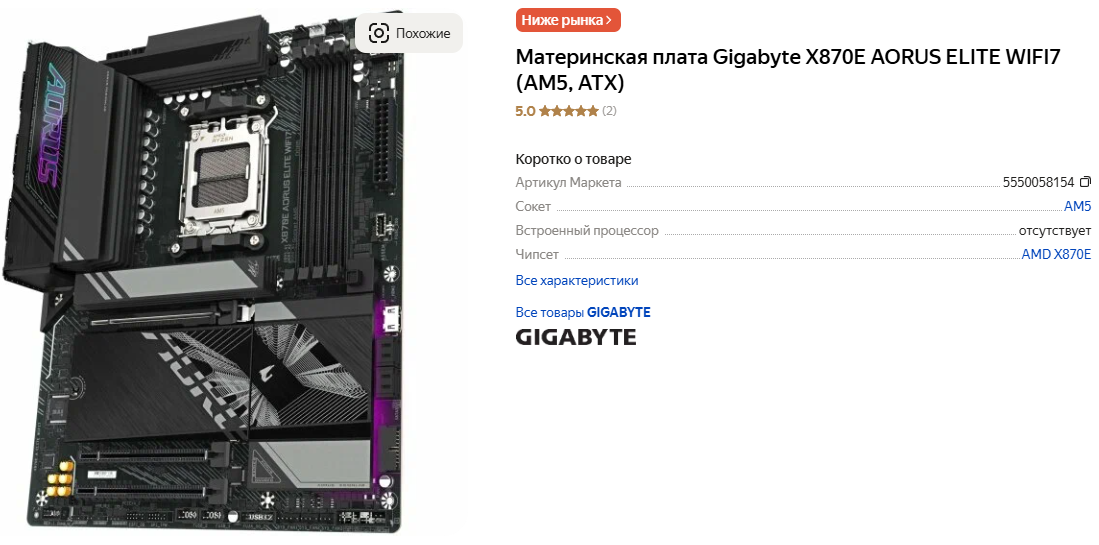 Gigabyte x870 aorus elite wifi7. Gigabyte x870 aorus elite wifi7