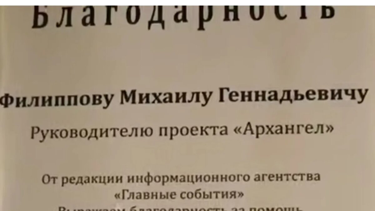    Почетная грамота, в которой спрятали СВУ