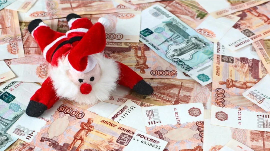 Новогодняя премия--взято из интернета с целью ознакомления. 