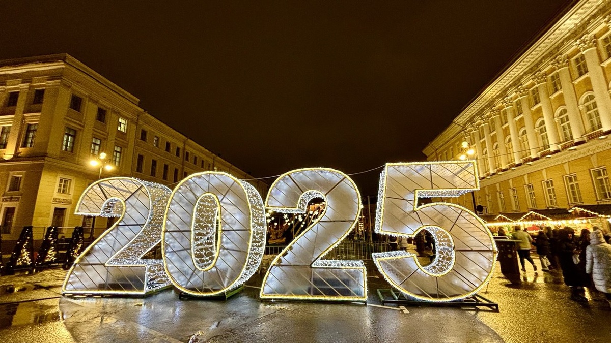 С наступающим 2025 Новым Годом!