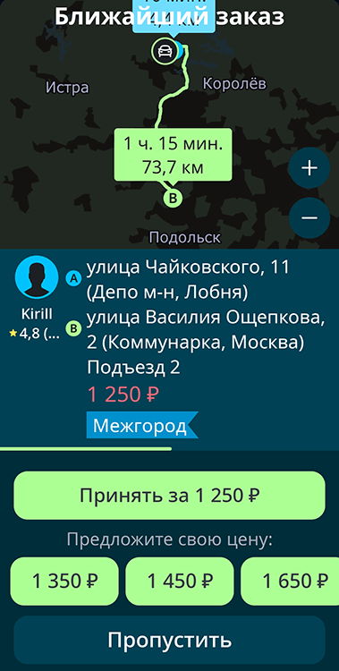 Пример "Межгорода" с ценой