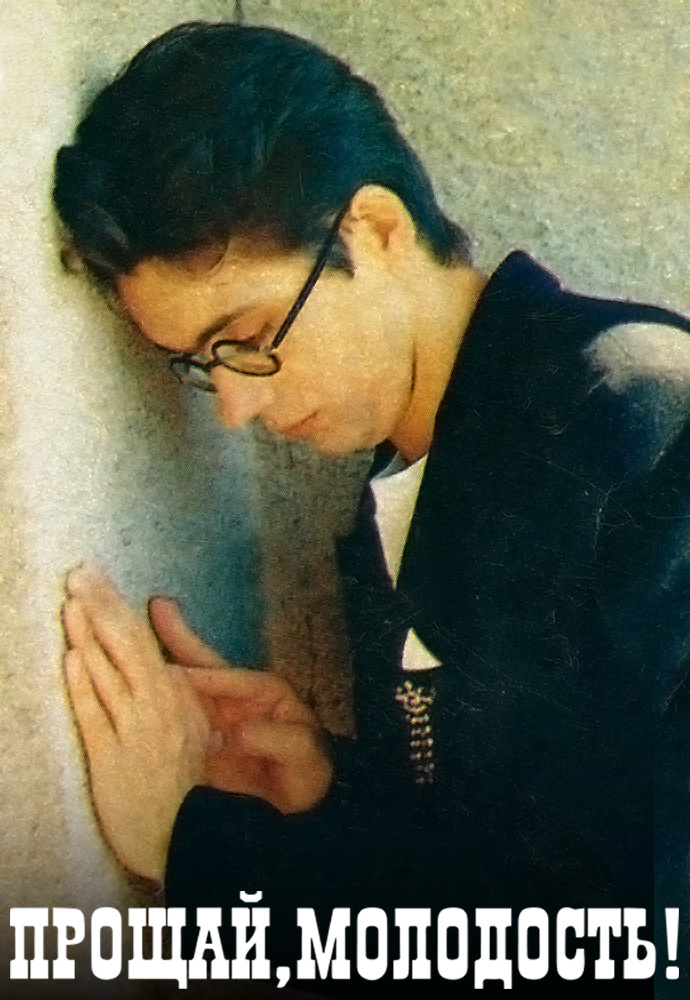 Андрей Якушин,Юрмала-89