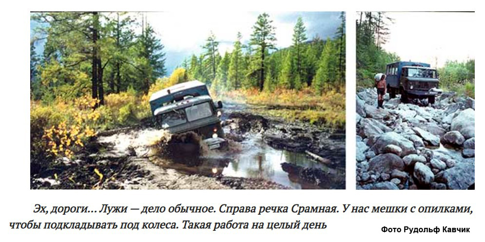 На фото наш ГАЗ-66 "Таёжный бродяга". Дорога через Угахан.