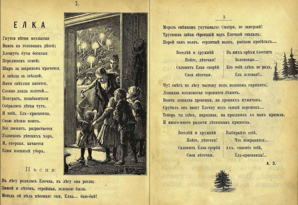 Журнал "Малютка", 1903 г.