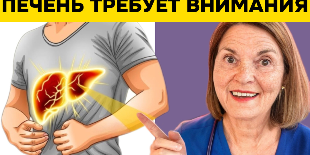 Врачи назвали 7 лучших способов очистки и детоксикации жирной печени