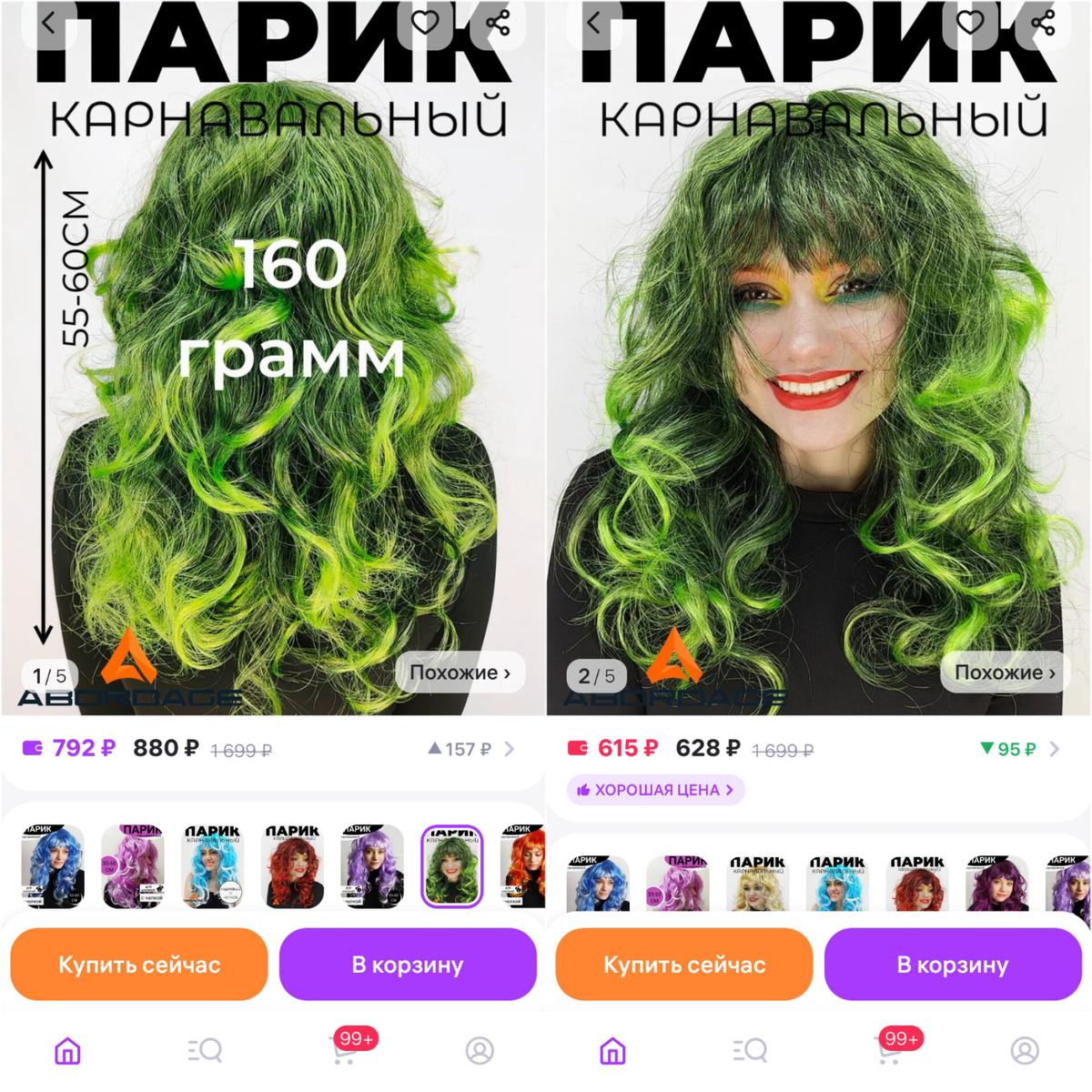 Цены скачут