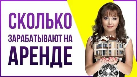 аренда деньги