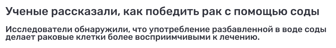 Такие обнадеживающие заголовки можно найти в медиа.