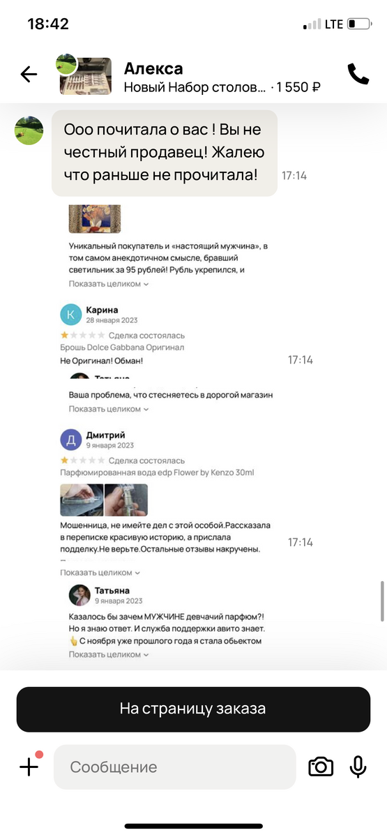 Чтобы покупателей не было. Чтобы покупателей не было. Хорошей торговли картинки. Чтобы покупателей не было. Памятка покупателю.