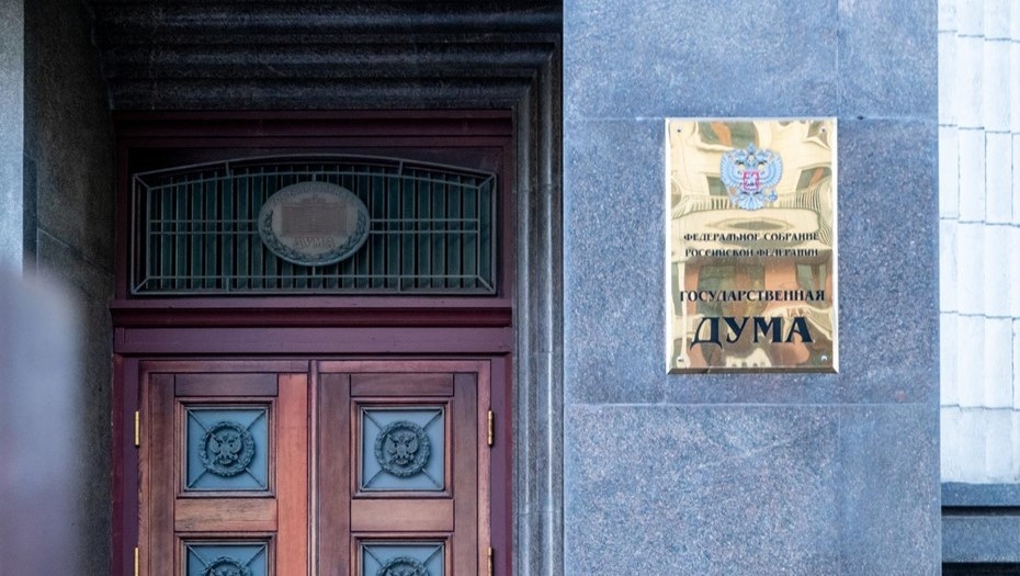    Здание Государственной думы РФ. Автор фото: Тихонов Михаил