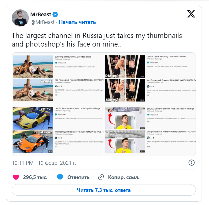 MrBeast возмущается полному копированию идей и обложек блогером А4