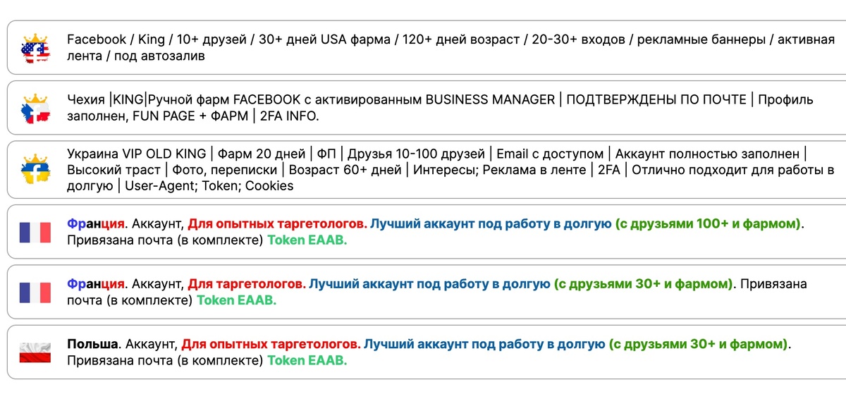 Лучшее для Таргетологов. (KING Facebook, Mamka Facebook).