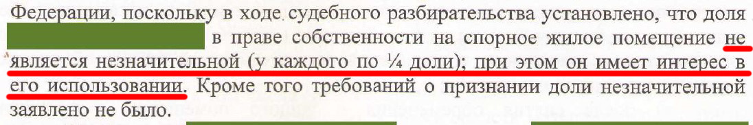 Выдержка из судебного решения о разделе имущества