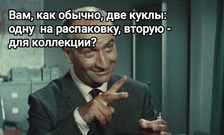 Кукольные мемы: встреча с кукольным дилером