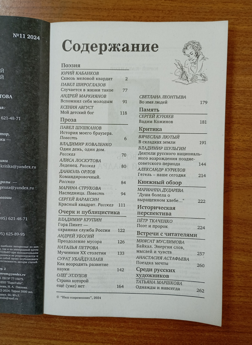 Фотография автора