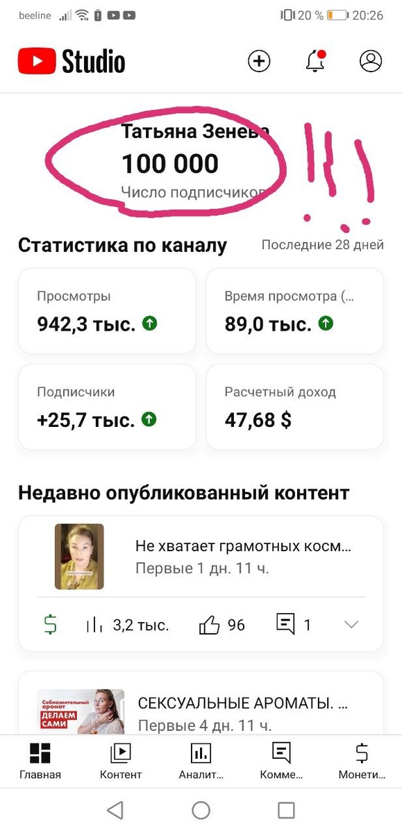 Результаты моих клиентов. Все снимают свои видео на недорогую технику