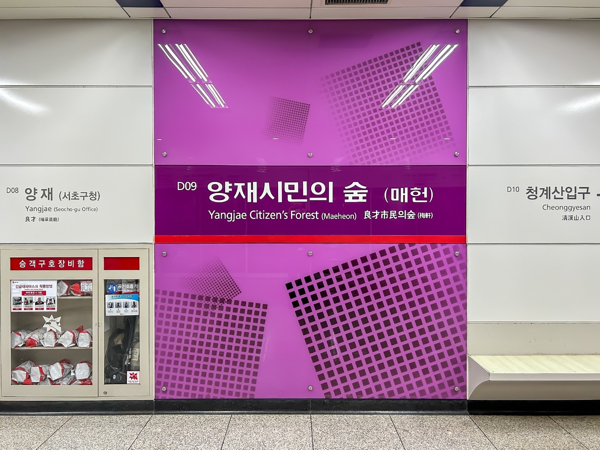 Сеульское метро — одно из самых удобных в мире: чисто, быстро и всегда есть указатели на английском. Не забудьте карту T-money для оплаты. Фото: Saejun Ahn / Shutterstock