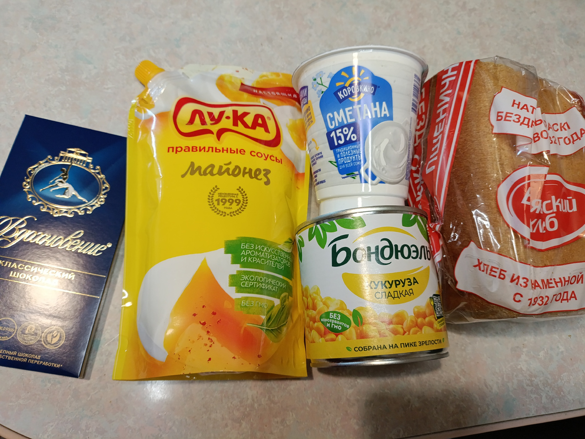 Остальные продукты не сфотографировала, потому что не успела)