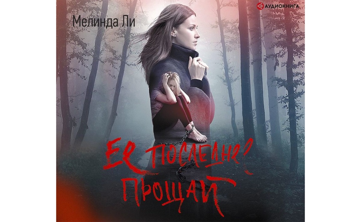 Обложка из открытых источников Google