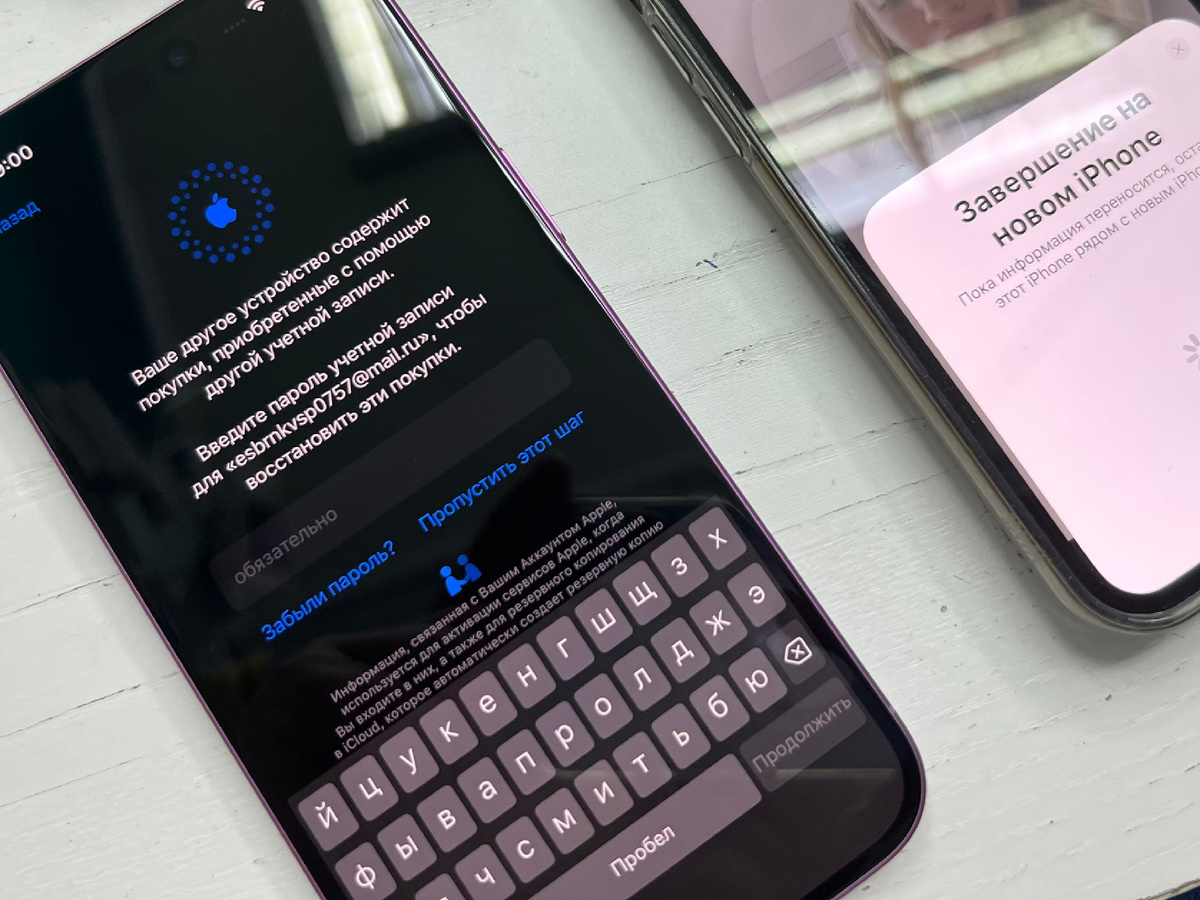 Чужая учетная запись от Apple ID при переносе данных