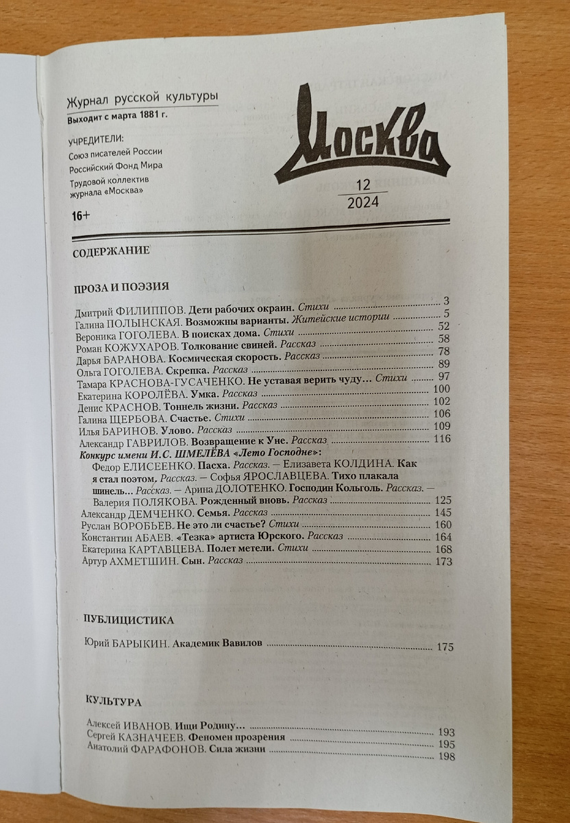 Фотография автора