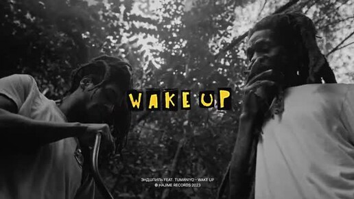 Lasilini feat tumaniyo. Мияги фридом. Dance up tumaniyo feat. Туманио хаджиме. Tumaniyo 2022.