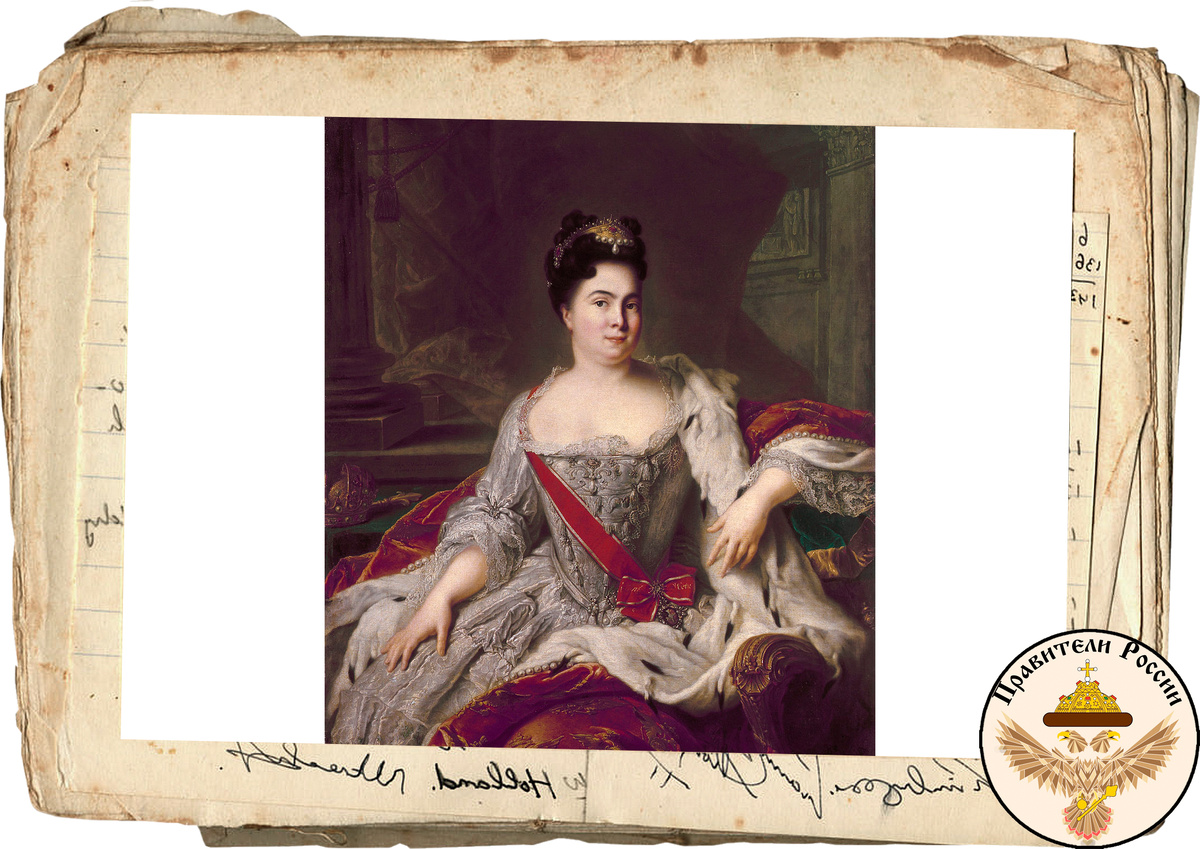 Екатерина I