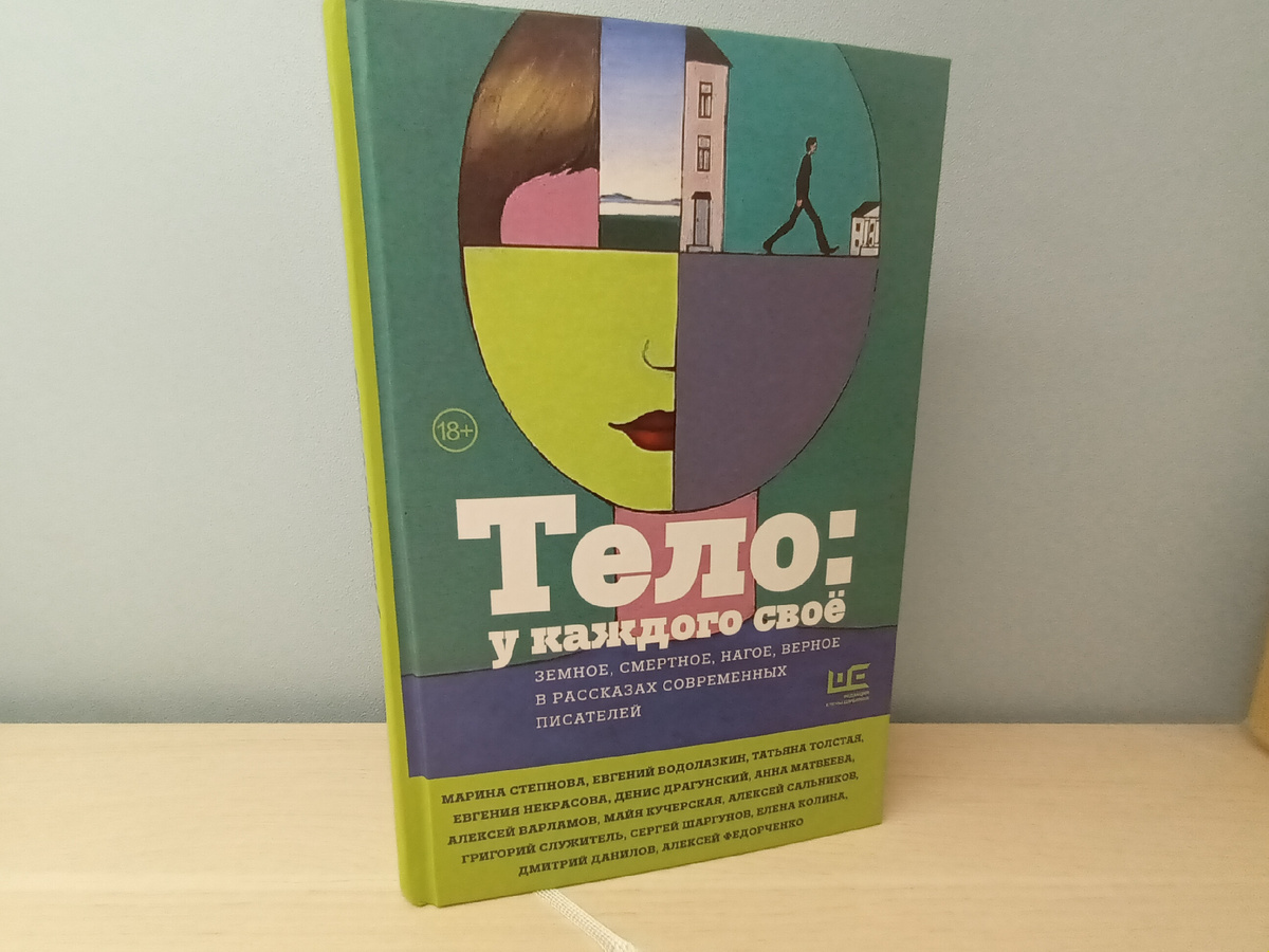 Листайте галерею, чтобы увидеть содержание сборника