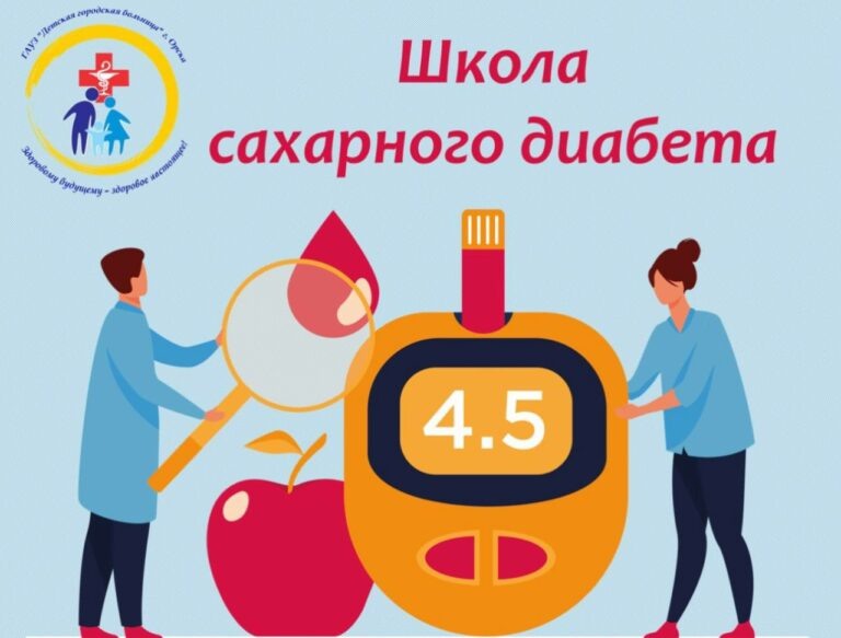    В Оренбуржье будут развивать центры и школы для пациентов с сахарным диабетом Белов Михаил Александрович