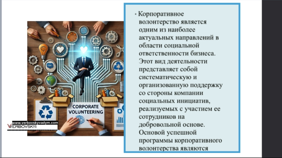 ©️Вербовский Вадим Владимирович