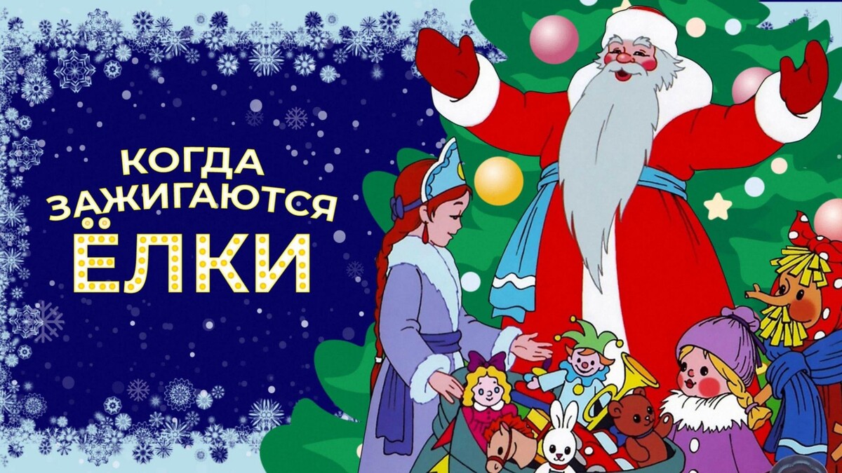 Союзмультфильм, 1950 год