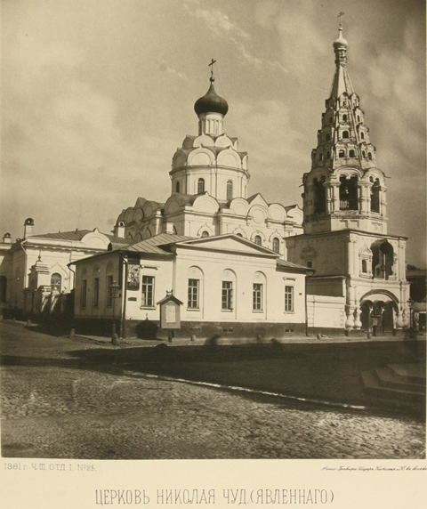 Церковь Николы Явленного на Арбате. Фото из открытого доступа
