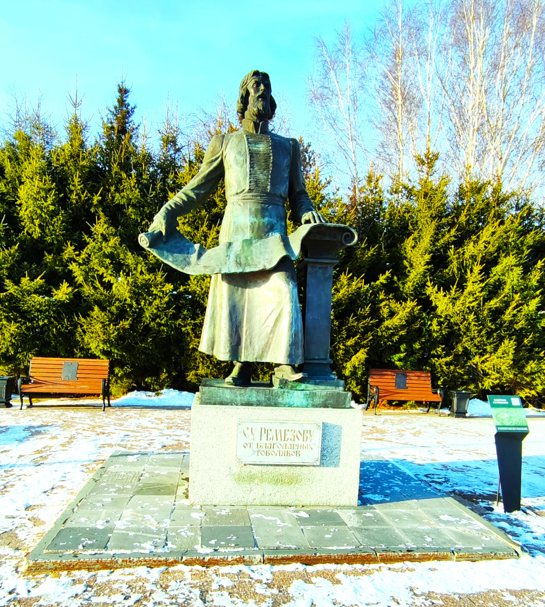 Тобольск. Памятнк С. У. Ремезову