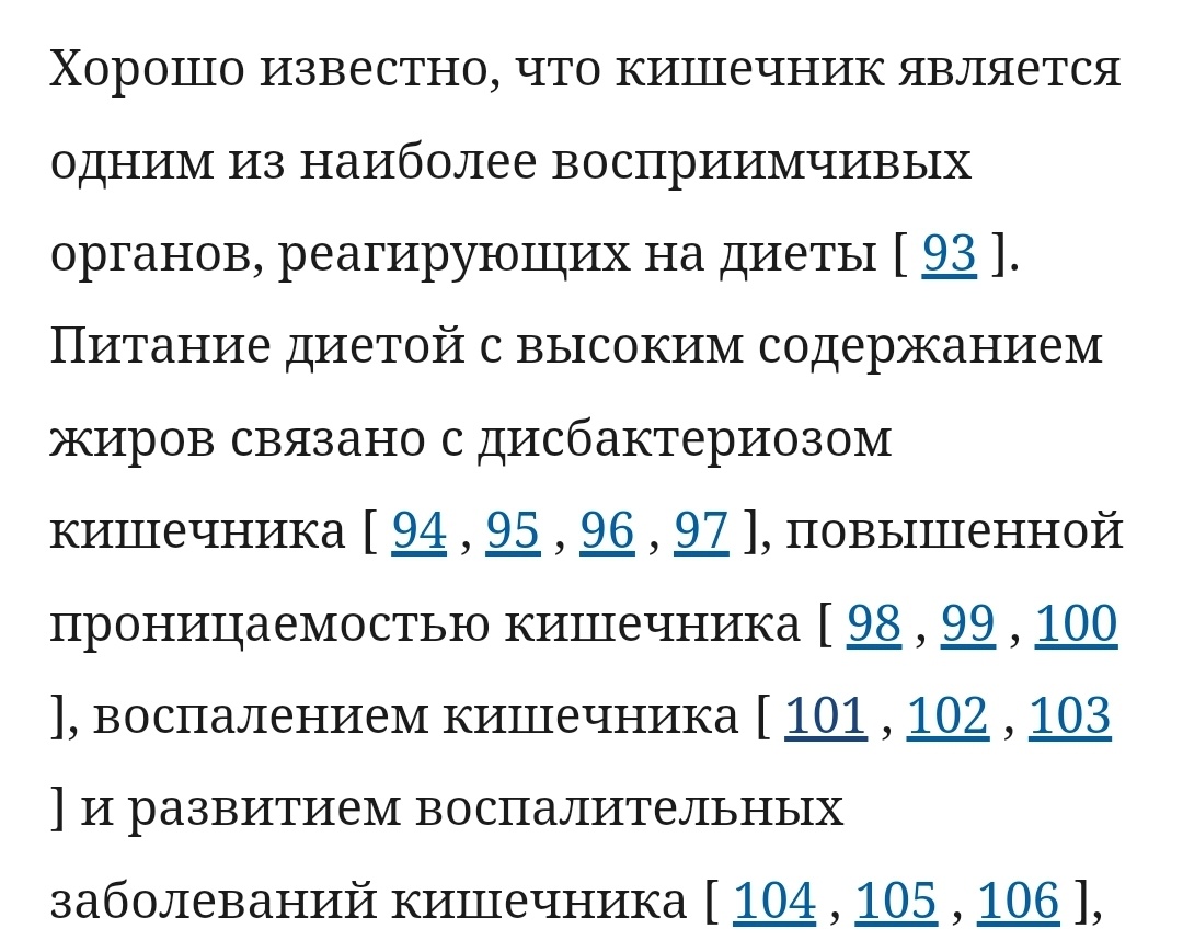 Выписка из исследования 